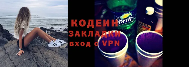 Кодеин Purple Drank  это как зайти  Аткарск  как найти закладки 